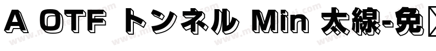 A OTF トンネル Min 太線字体转换